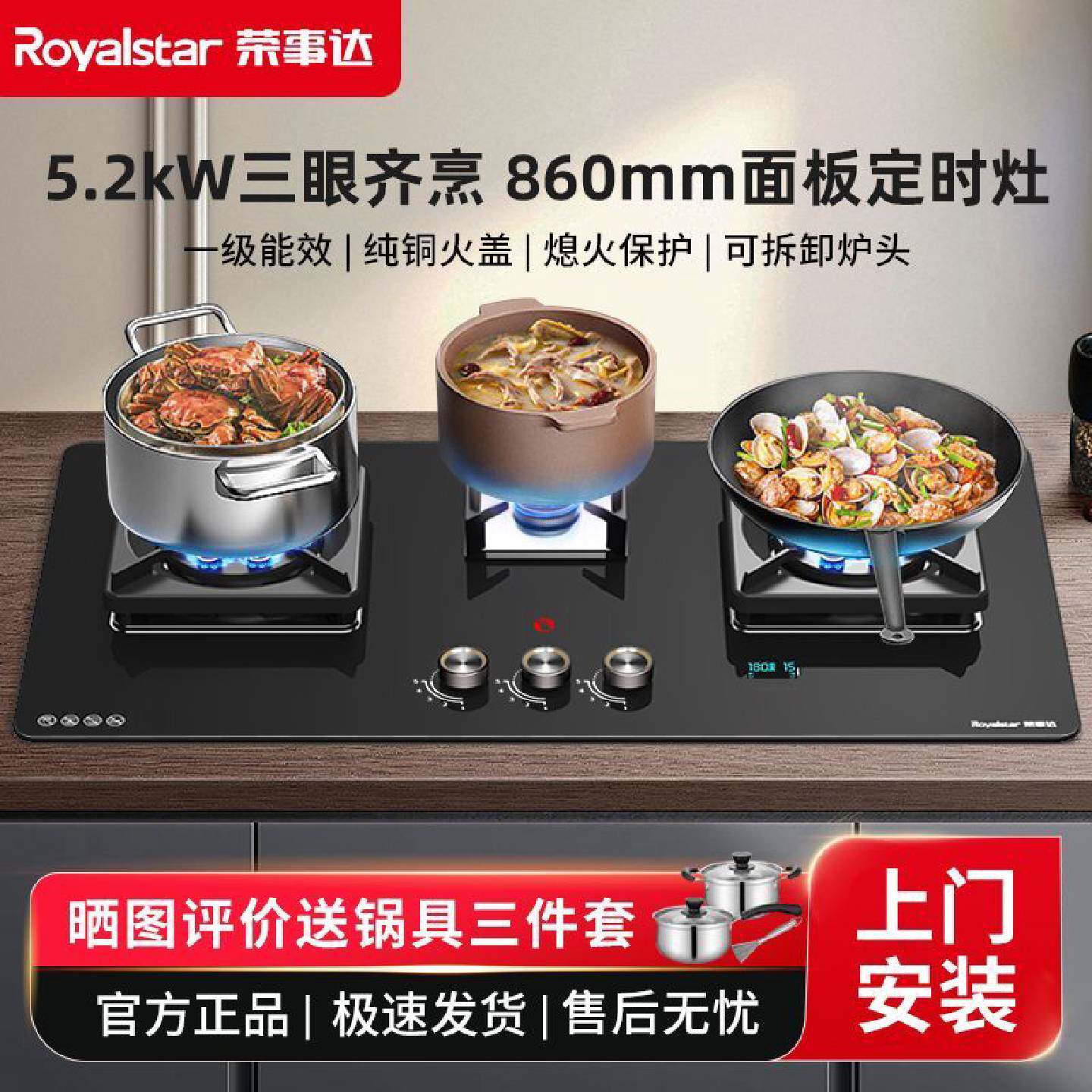 荣事达燃气灶三头家用厨房三眼煤气灶台嵌两用天然气液化气猛火灶