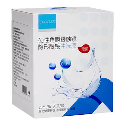 硬性角膜接触镜冲洗液20ml隐形眼镜rgp塑形ok镜0.9无菌盐水清洗液