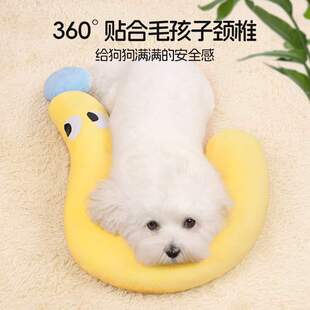 宠物问号枕头保护颈椎抱枕四季通用猫咪安抚陪睡枕小型犬狗狗睡垫