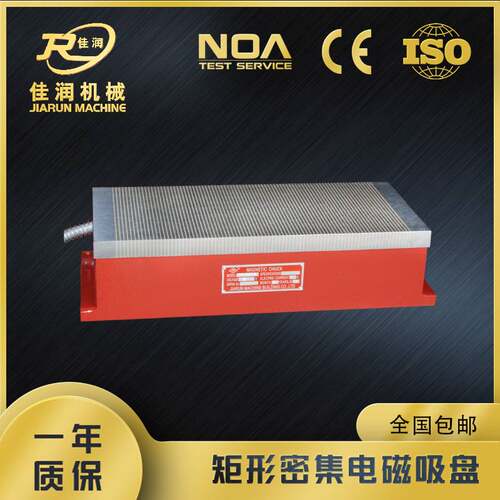 200*450mm磨用密极电磁吸盘产品型号齐全可设计异型吸盘Xm11系列