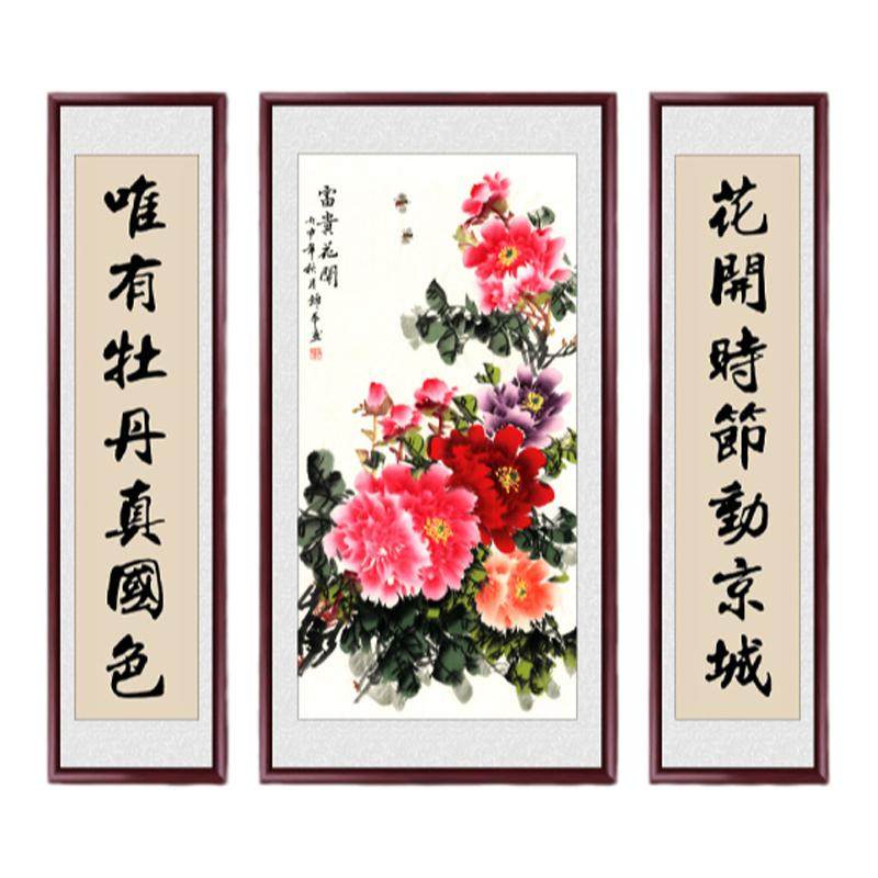 福禄寿中堂画福字挂画