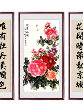 福禄寿中堂画福字挂画