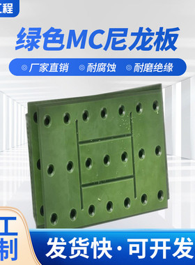 PA6高硬度耐磨绿色含油MC尼龙板可切割板条标准尺寸尼龙块