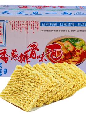 添添见非油炸麻辣烫整箱火锅面