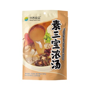 齐善素食三宝浓汤佛家纯素菌菇茶树菇蔬菜三鲜汤火锅料包炖汤煲汤