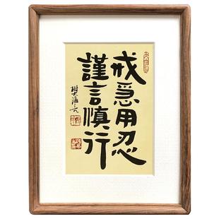 戒急用忍书法摆台激励学习字画摆台摆件手写真迹办公室装饰画挂画