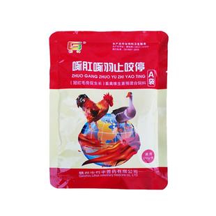 防鸡啄蛋禽用啄毛药止啄止咬灵家鸡营养不良补钙促长蛋鸡专用饲料