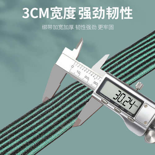 摩托车绑带电动车弹力绳松紧带牛筋捆绑带自行车行李橡皮筋绑绳子