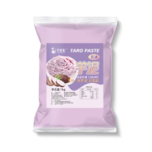冷冻荔浦芋泥蛋糕麻薯欧包馅料烘焙奶茶店商用原味无加糖紫薯泥