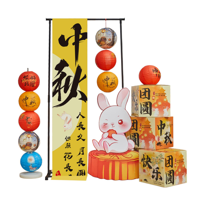 中秋节场景布置国庆商场店铺橱窗氛围KT板灯笼布置礼盒摆件装饰品
