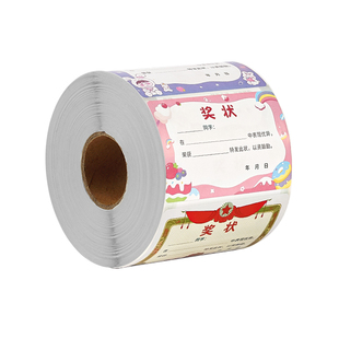 奖状贴纸小学生奖励小奖状奖励贴幼儿园多彩迷你小奖状贴纸儿童女孩奖状贴鼓励孩子学习的表扬贴小红花贴画D1