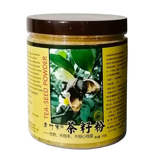 一级 500目超细老树寨天然茶籽粉洗发洗碗洗果蔬纯茶枯粉茶麸信佛