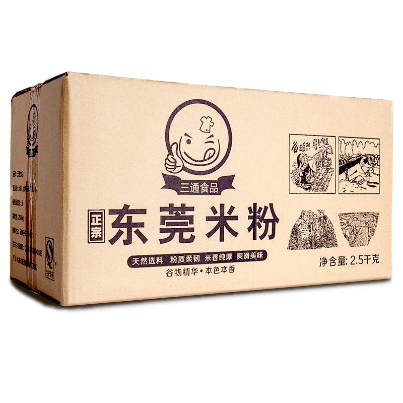 包邮新竹道滘东莞米粉