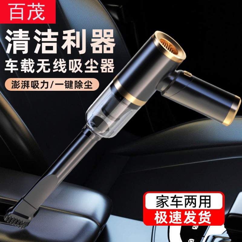 车载吸尘器无刷电机吸吹一体大手持吸尘器便携汽车吸力吸尘器无线