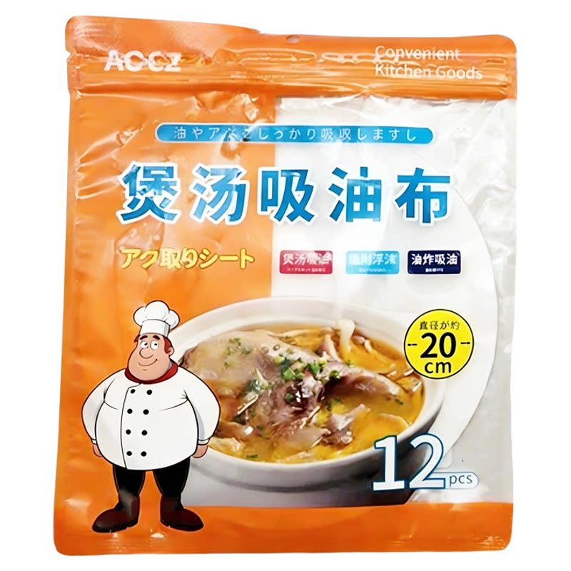 厨房食用煲汤油炸烘焙吸油纸膜