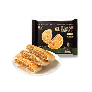 48！锋味派安格斯牛肉酥皮馅饼360g*2袋