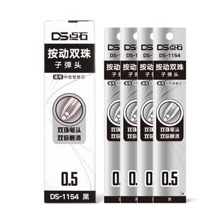 点石时空舱笔芯ds1154原装双珠子弹头替芯黑色中性笔芯学生用速干水笔按动静音太空舱仓用0.5日系ins风