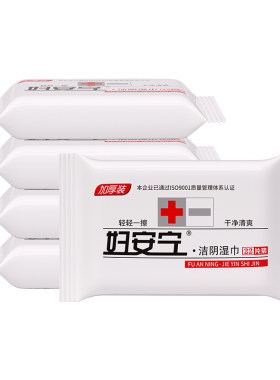 妇安宁私护卫生湿巾小包22片/包