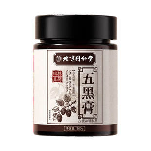 黄精五黑膏黑豆黑米黑芝麻黑枸杞黑桑葚生发养发五黑茶官方旗舰店