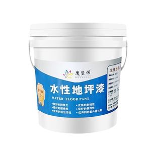 三合一环氧地坪漆水泥地家用地板漆水性树脂抗磨地坪漆