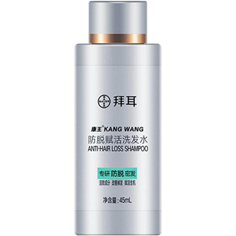 拜耳康王赋活防脱洗发水育发控油洗发水45ml*1