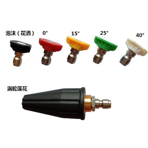 亚马逊爆款高压旋转喷头喷头铝旋转2200psi莲花涡轮喷嘴陶瓷芯壳