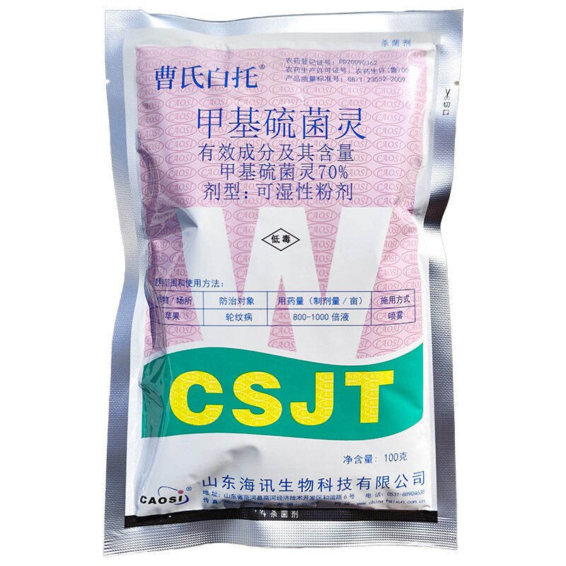 广谱型杀菌剂70甲基硫菌灵轮纹病