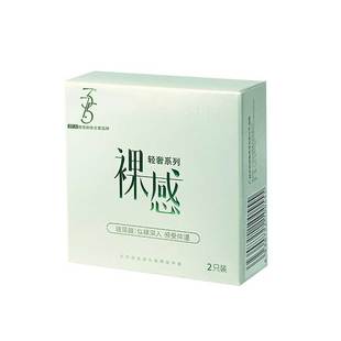 37.5天然橡胶胶乳男用避孕套2只装