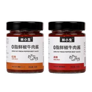 林小生牛肉酱减0低脂肪卡低脂酱料拌饭酱拌面酱鲜辣椒酱下饭调料