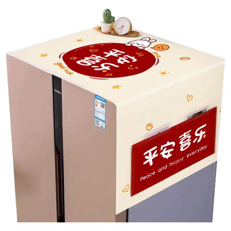 冰箱防尘盖布防尘罩单双开门