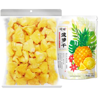 特价菠萝干500g凤梨干官方旗舰店