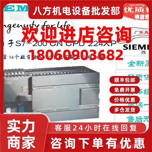 议价西门子S7-200CN CPU224XP晶体管模拟主机模块6ES7214-2AD23-0
