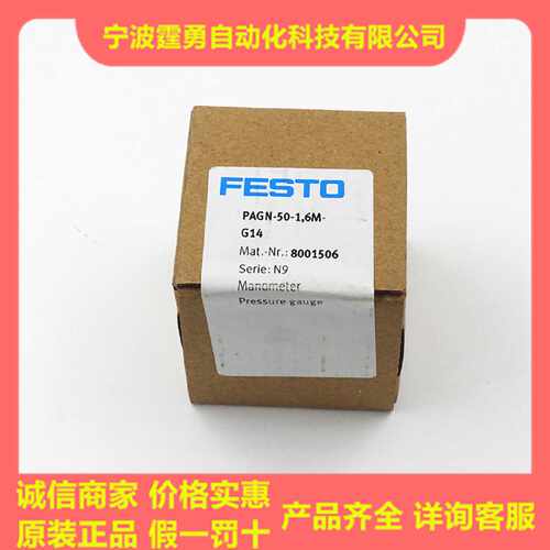 议价全新原装FESTO费斯托压力表8001506 PAGN-50-1,6M-G14 现货实