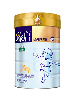咨询优惠御宝儿童成长配方羊奶
