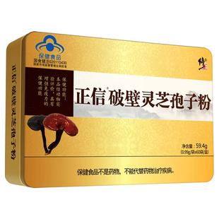 买3送1买5送2修正破壁灵芝孢子粉增强免疫力官网正品林芝油非胶囊