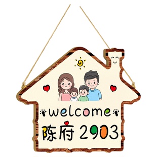 门牌号码牌家用欢迎回家仪式感入户门口装饰挂牌2026新款小区别墅住宅新家乔迁入住玄关奶油风可爱房间号定制