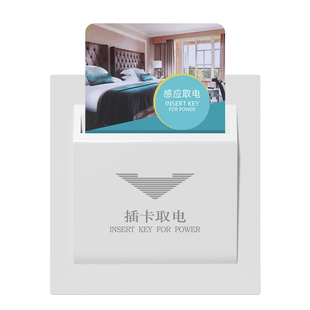 插卡取电开关酒店通用取电盒宾馆延时房门卡40A三线任意卡控制器