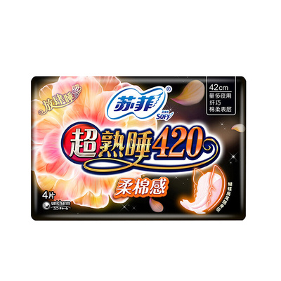 苏菲夜用柔棉感420mm包邮