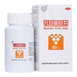八珍益母丸正品北京同仁堂官方月经不调八珍丸非胶囊八珍颗粒18