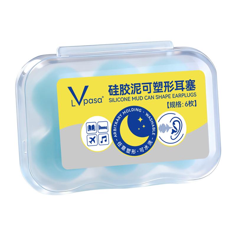隔音耳塞睡觉睡眠专用防噪声女士不伤耳朵学习防水软硅胶静音神器