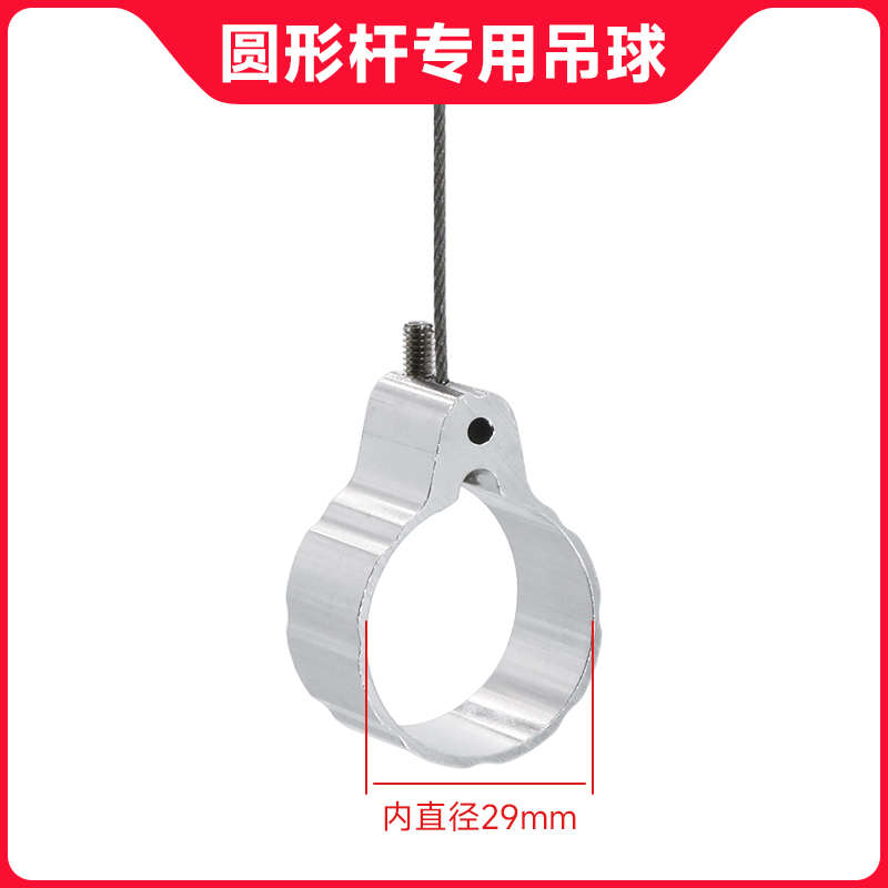 晾衣架吊球铝合金圆形吊环饰球配件27mm29mm不锈钢圆杆吊钩挂钩