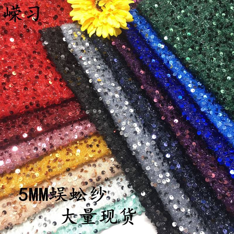 现货5MM蜈蚣纱亮片面料绣花面料箱包鞋材发箍银丝毛毛纱服装面料