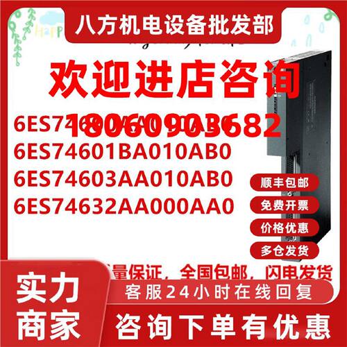 议价西门子SIMATIC S7-400 6ES7460-0AA01-0AB0/IM460 发送器接口