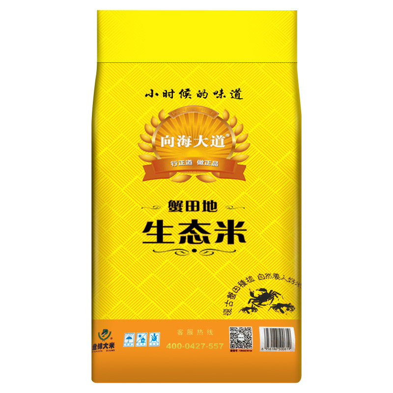 东北大米2025年新米包邮东北米5kg10斤促销盘锦蟹田地珍珠米