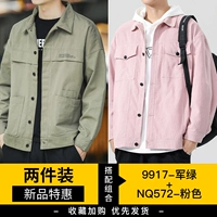 9917 армия зеленый +572 розовый