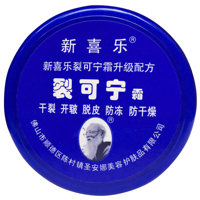新喜乐裂可宁85g手足干裂修复霜
