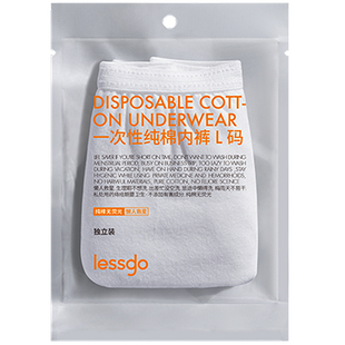 lessgo一次性内裤纯棉无菌户外旅行出差洁癖人士专用抑菌内裤男女