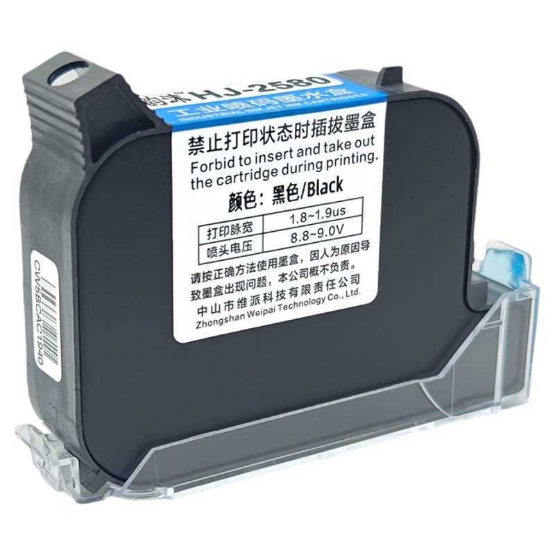 全新HJ-2580墨盒快干高附着力