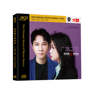 张玮伽&钟明秋 广岛之恋 hqcd2 正版高音质无损音乐HIFI发烧碟CD