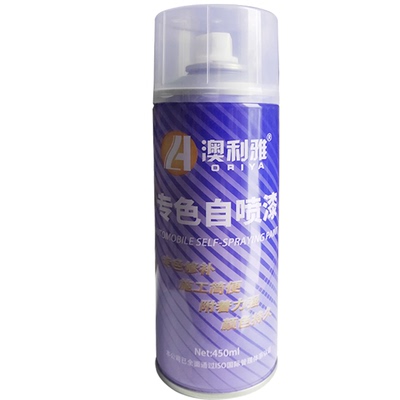 劳尔5015天交通蓝色自喷漆